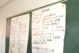 高校1年生・家庭科「調理実習」
