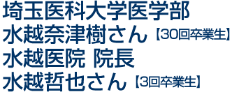 青山社中(株)筆頭代表 秀明大学客員教授 朝比奈一郎さん【11回卒業生】