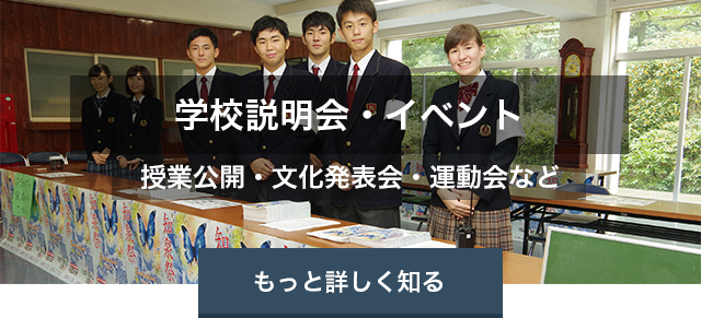 秀明高等学校 公式 学校法人秀明学園