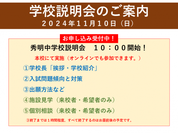 2024.11.10ＨＰ用バナー