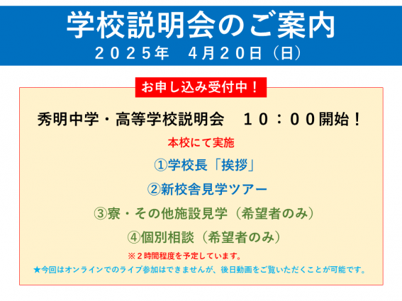 2025.4ＨＰ用バナー