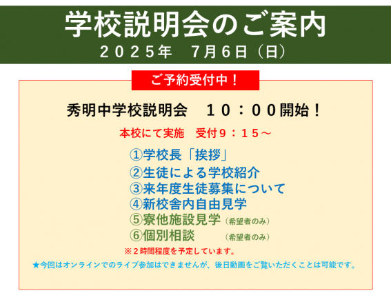 ＨＰ用バナー