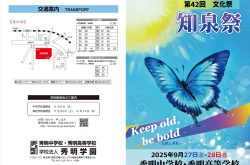 入手困難稀少！学校法人秀明学園　中学高校　受験の参考情報 公式】学校法人秀明学園